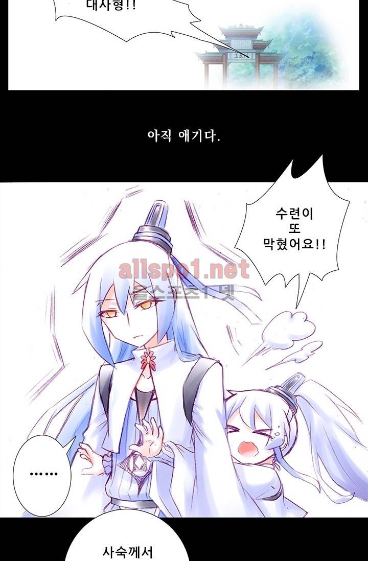또라이 대사형 무림생존기 150화 14