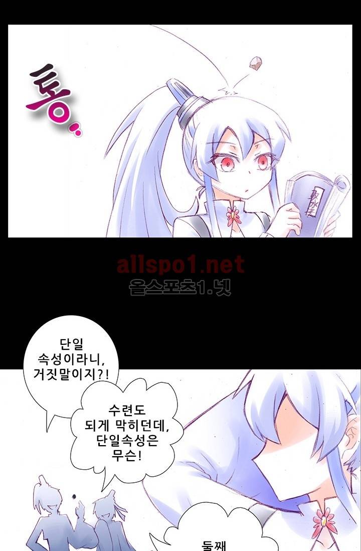 또라이 대사형 무림생존기 150화 16