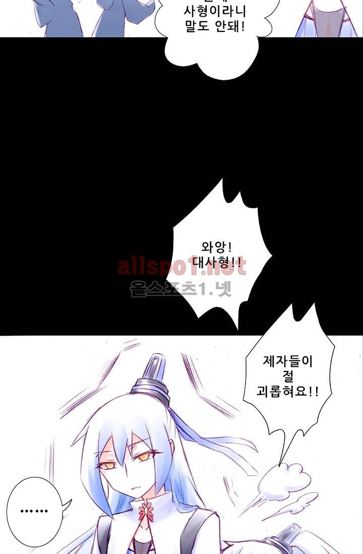 또라이 대사형 무림생존기 150화 17