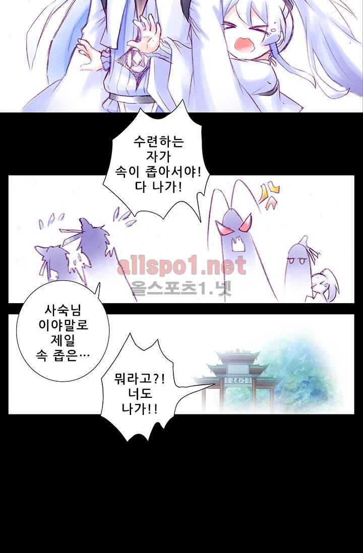 또라이 대사형 무림생존기 150화 18