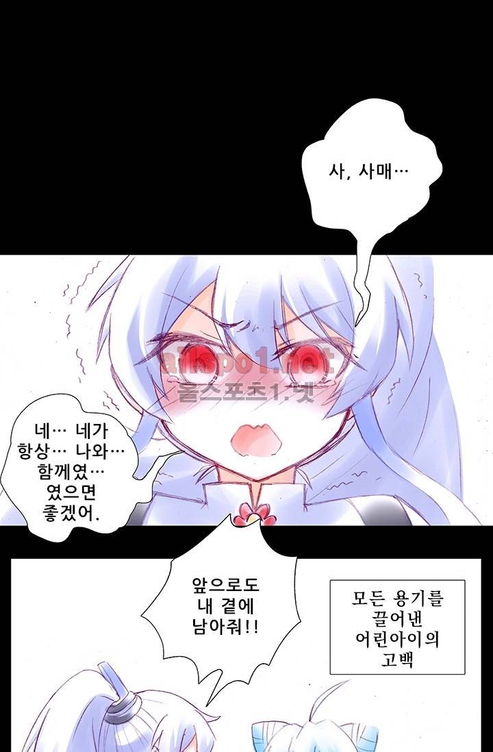 또라이 대사형 무림생존기 150화 19