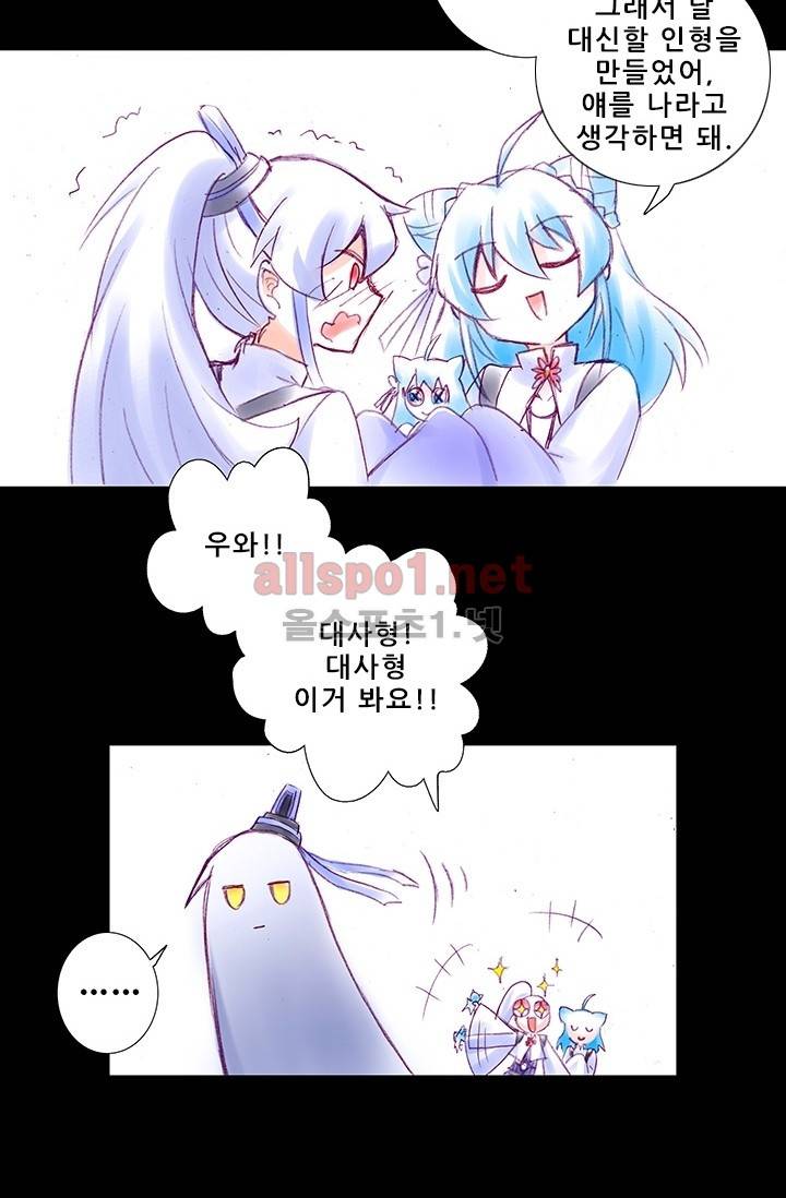 또라이 대사형 무림생존기 150화 23