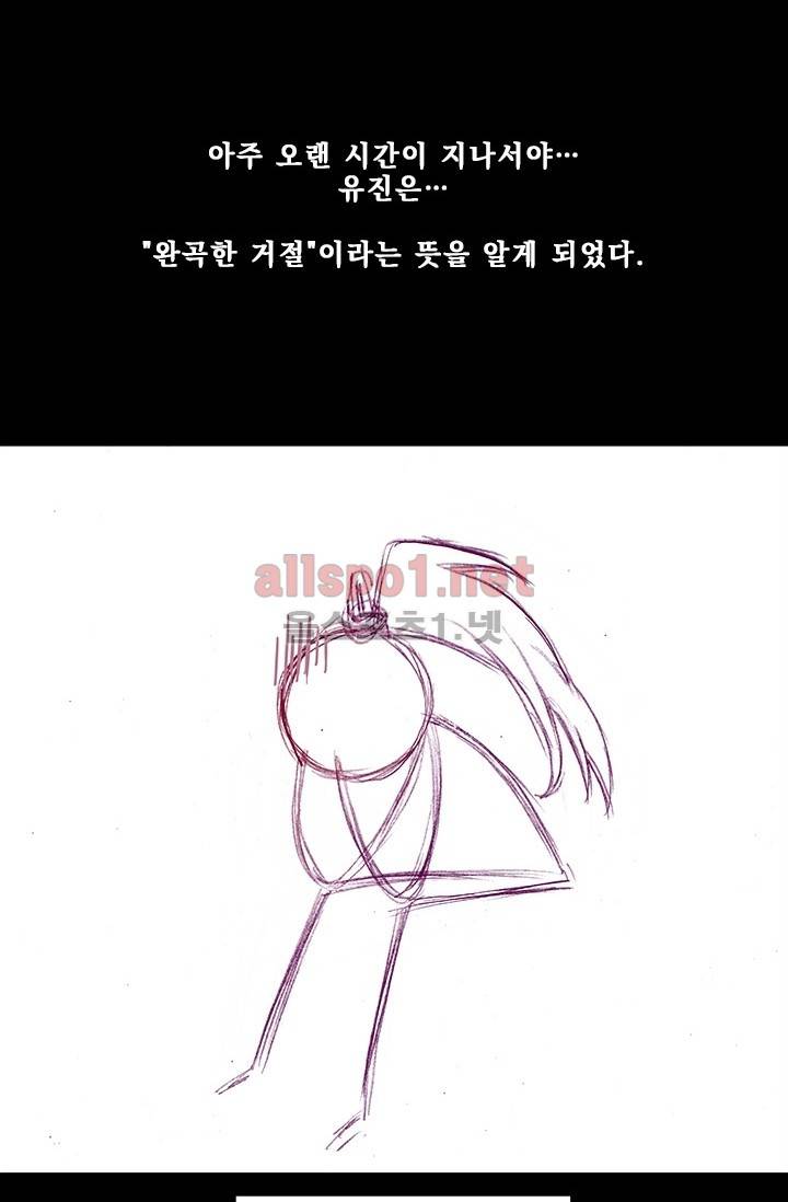 또라이 대사형 무림생존기 150화 24