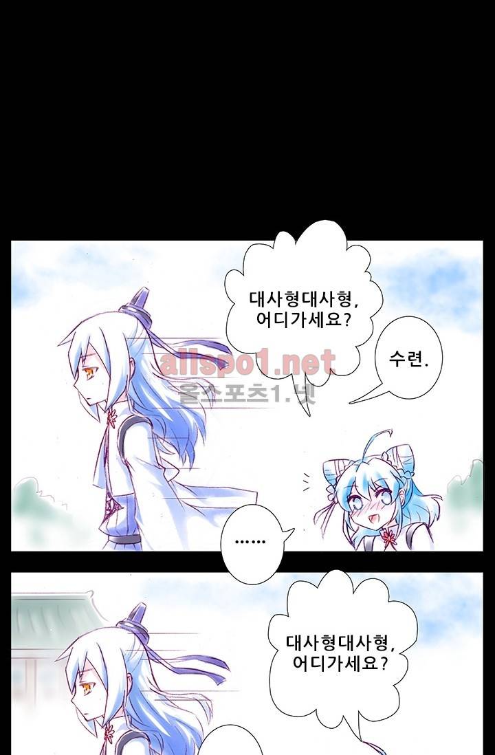또라이 대사형 무림생존기 150화 28