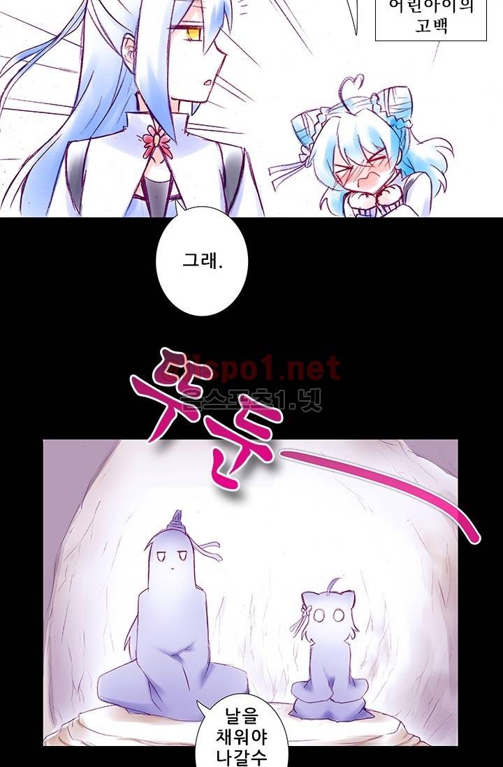 또라이 대사형 무림생존기 150화 30