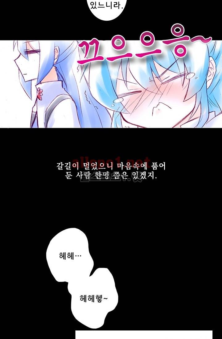 또라이 대사형 무림생존기 150화 31