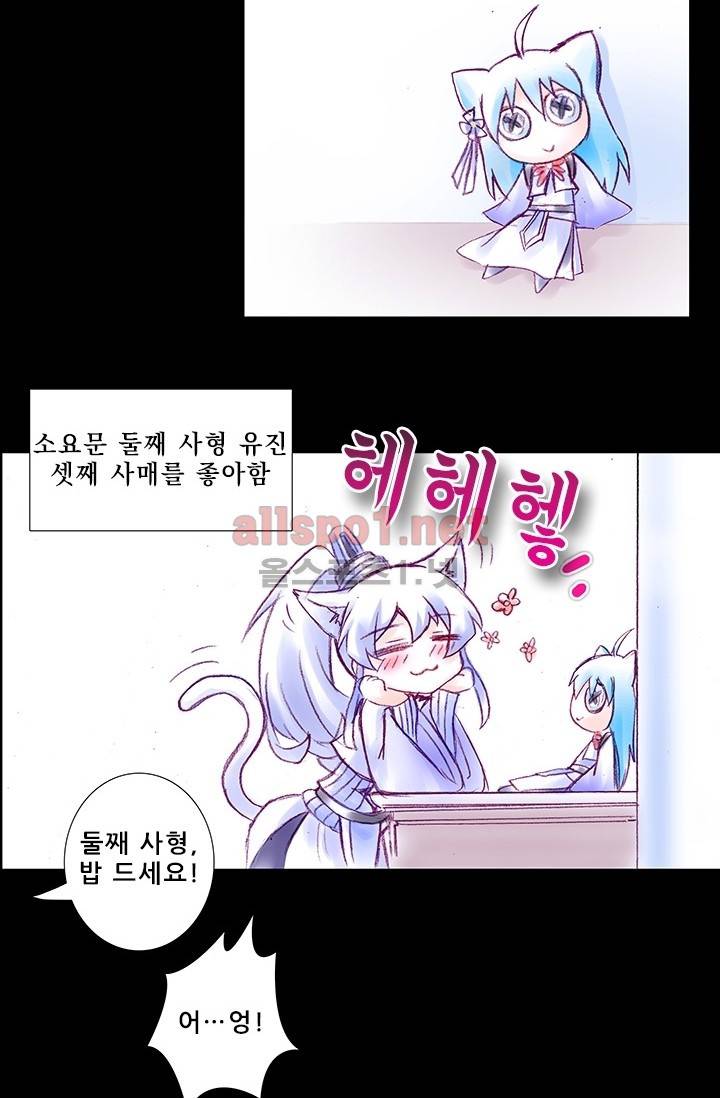 또라이 대사형 무림생존기 150화 32