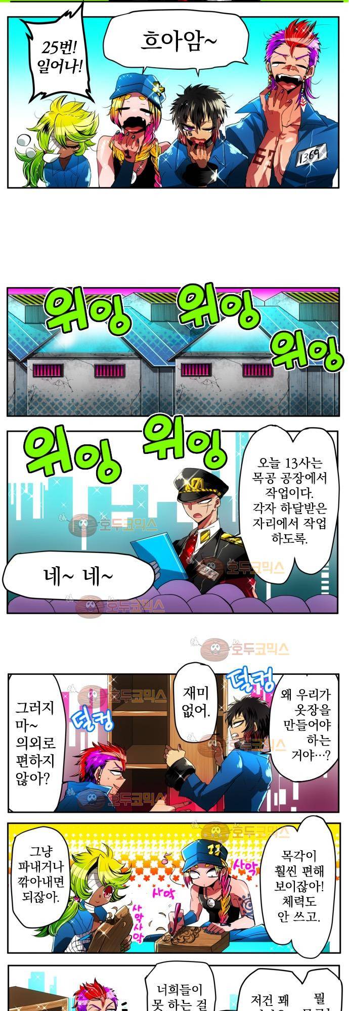 난바카 9화 - 일도 할 수 있어 2