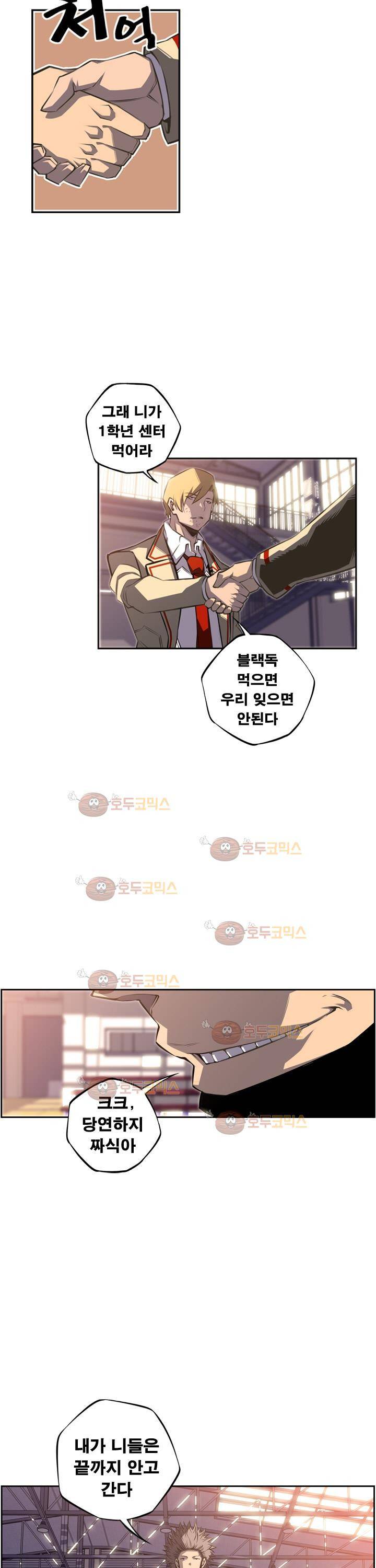 소년의 신성 시즌2 47화 3