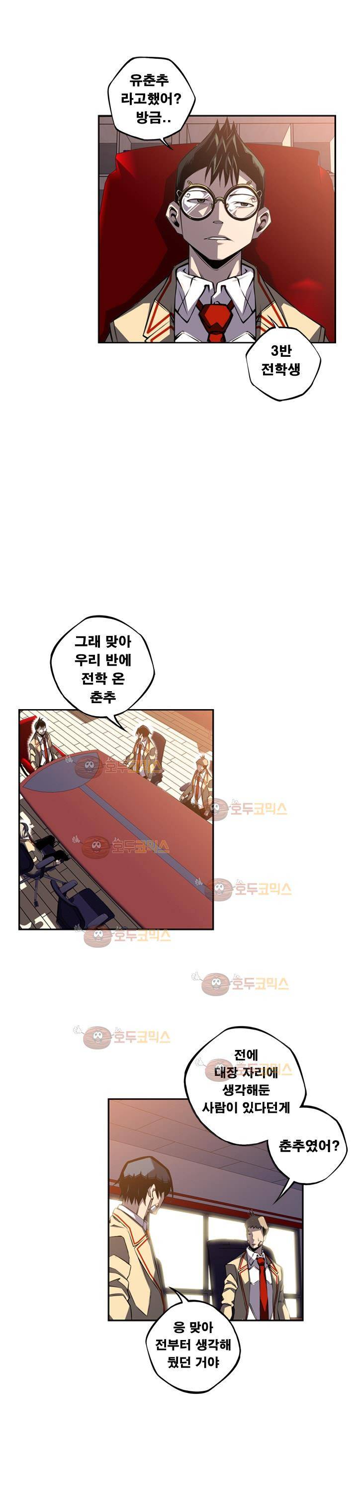 소년의 신성 시즌2 47화 5