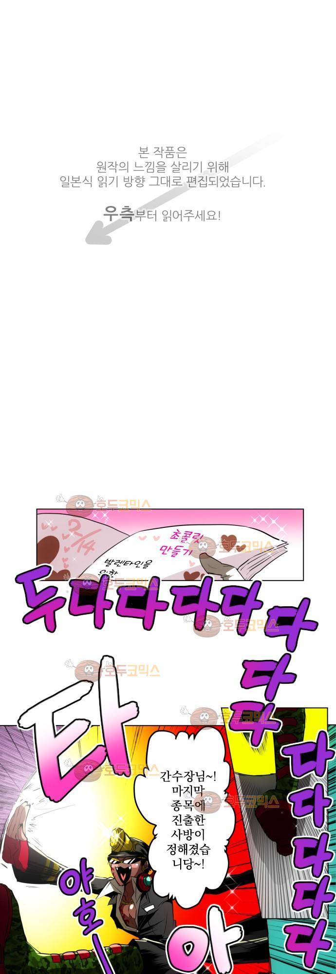 난바카 21화 - 파란만장 신년대회편 (7) 1