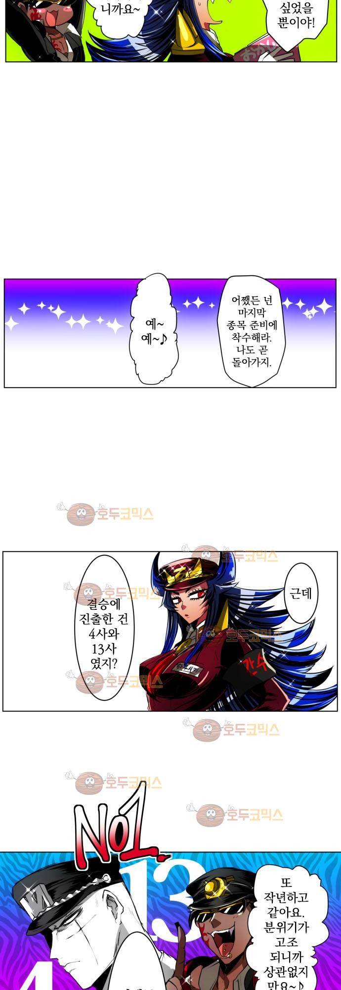 난바카 21화 - 파란만장 신년대회편 (7) 3
