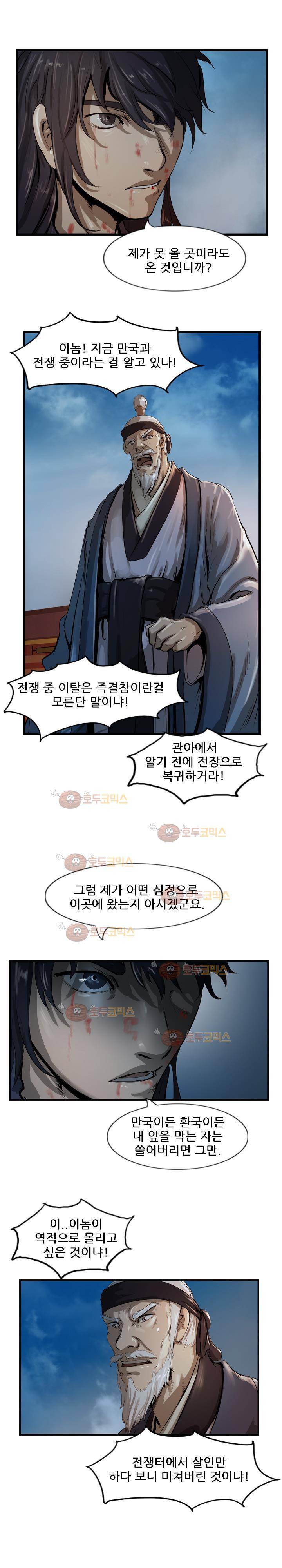 소요유 26화 시즌1 완결 5
