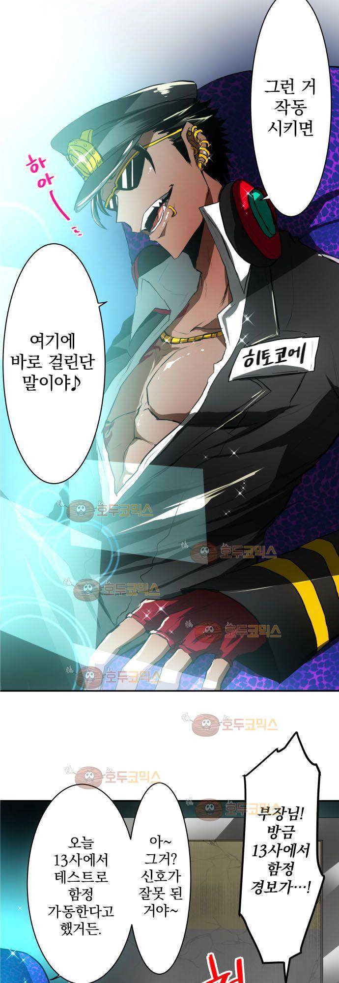 난바카 41화 - 13방 술래잡기 히토시 편 (3) 4