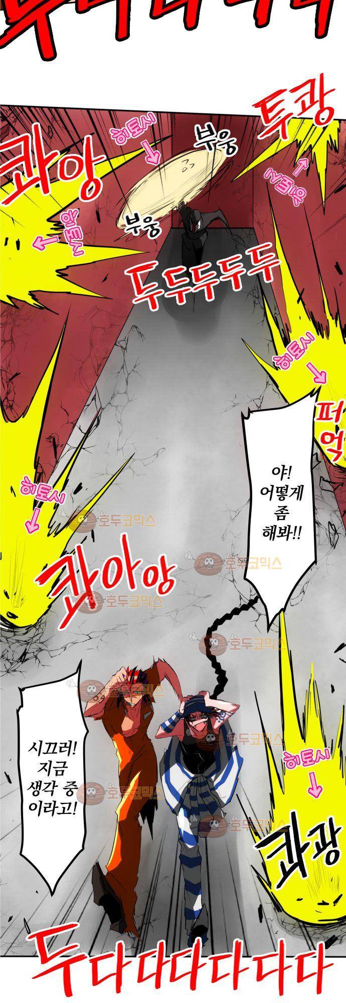 난바카 41화 - 13방 술래잡기 히토시 편 (3) 7