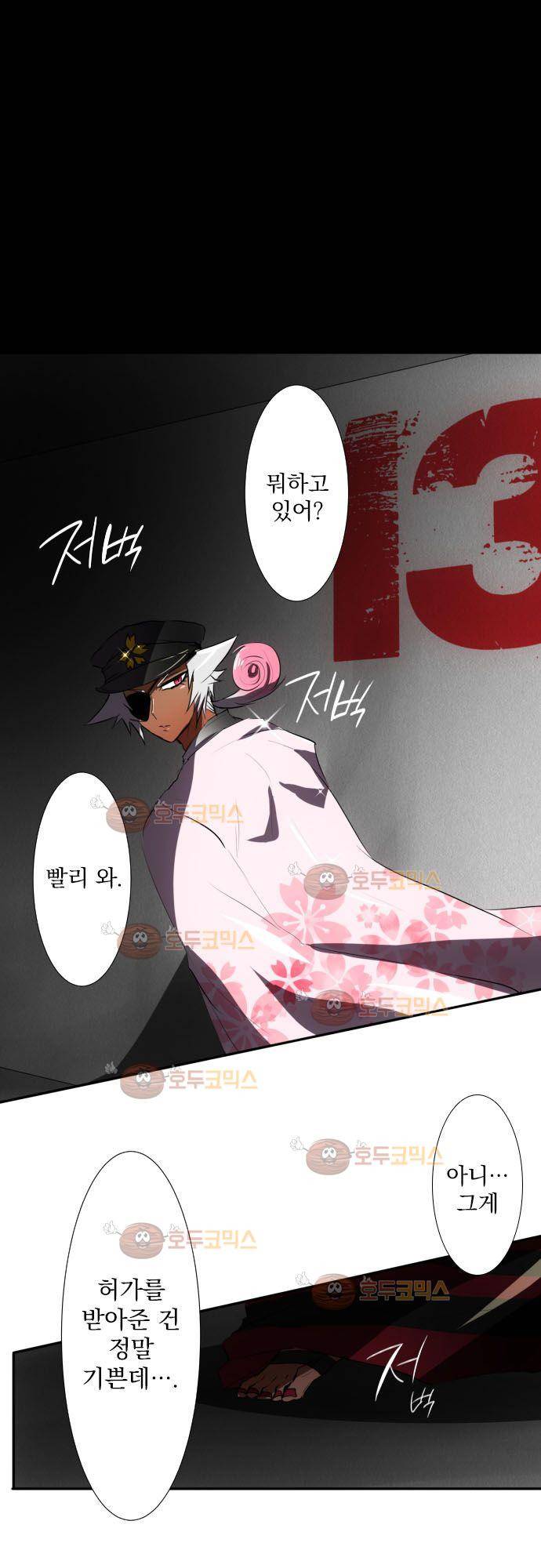 난바카 58화 - 포상을 받았습니다 (7) 2
