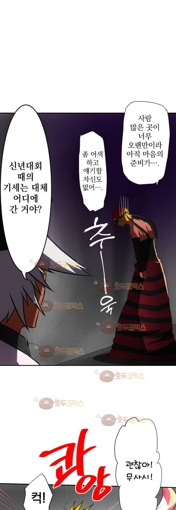 난바카 58화 - 포상을 받았습니다 (7) 3