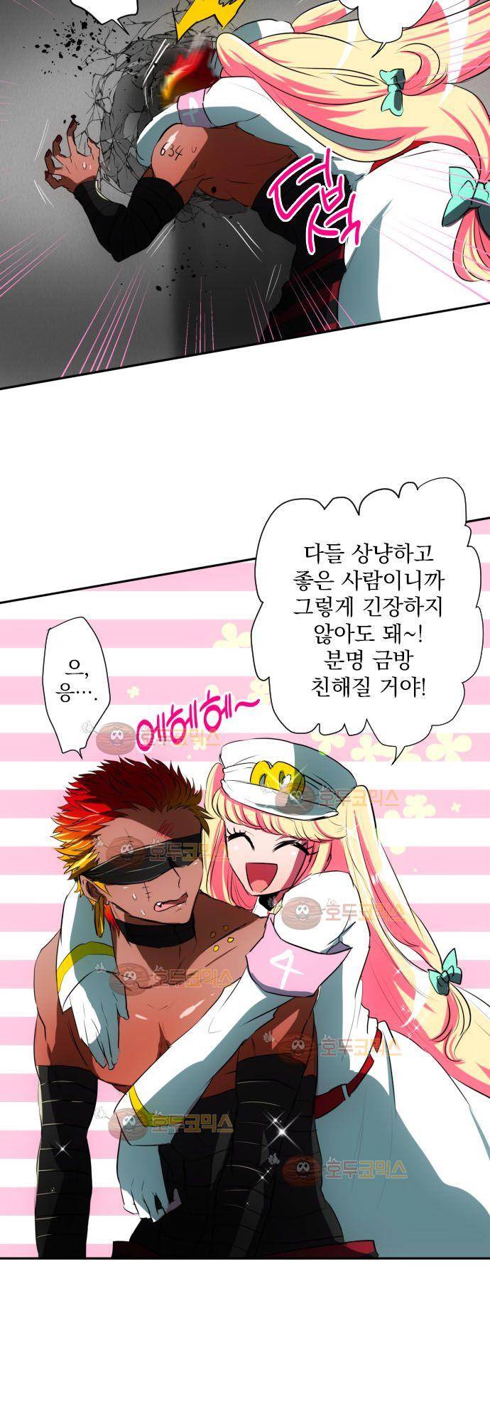 난바카 58화 - 포상을 받았습니다 (7) 4
