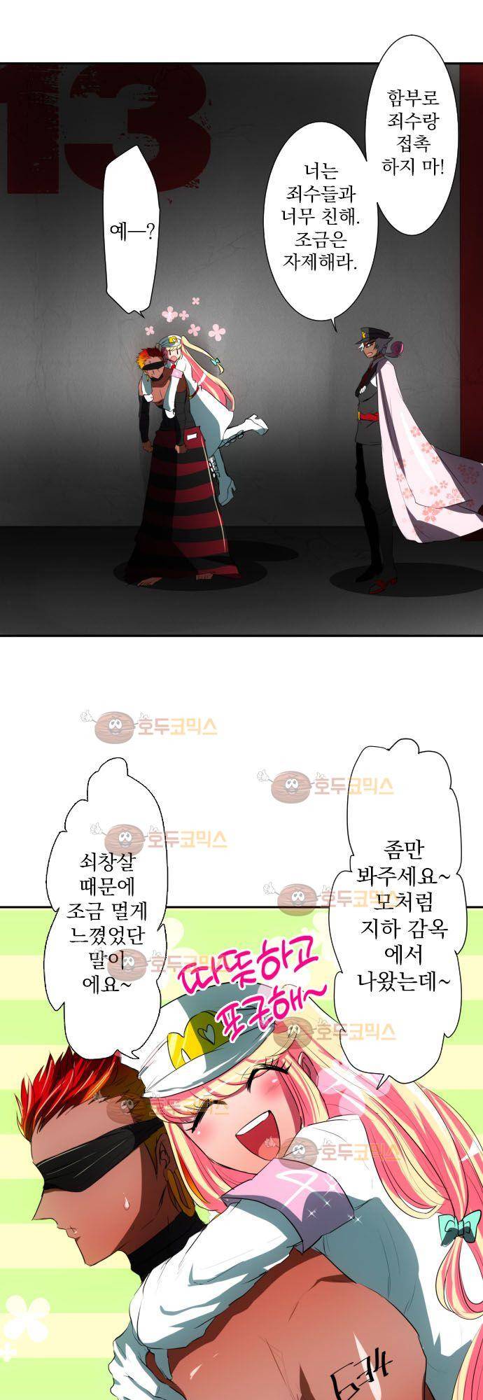 난바카 58화 - 포상을 받았습니다 (7) 5