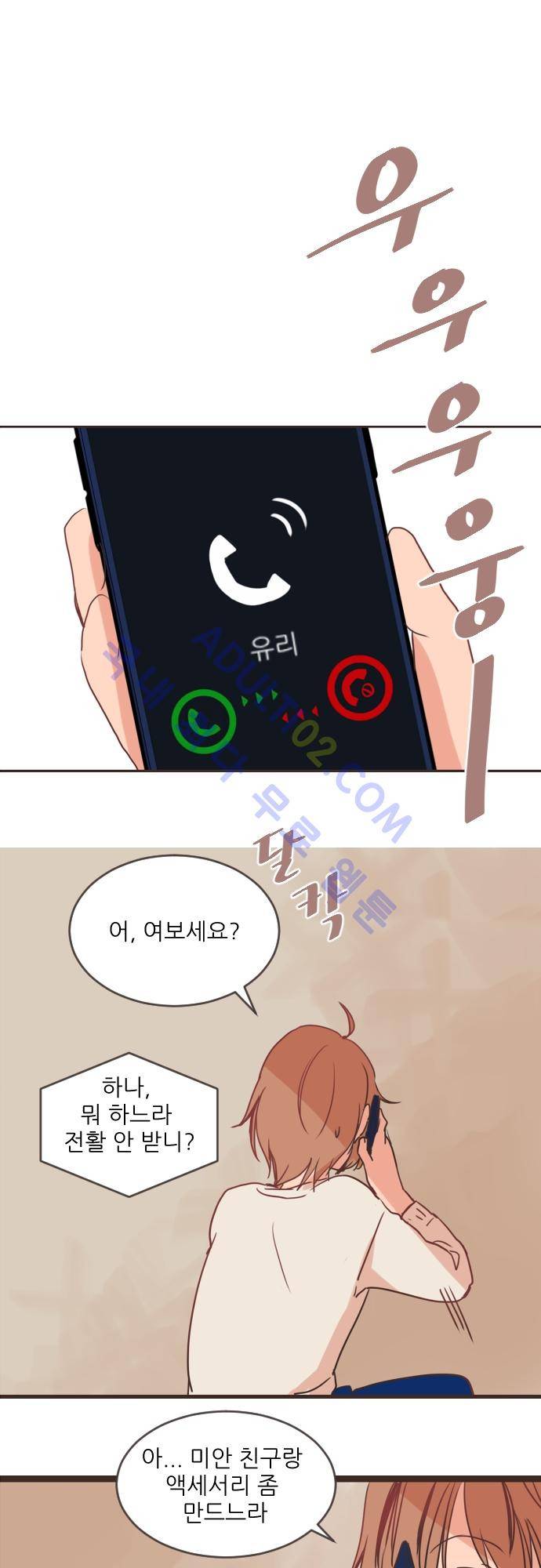 트라우마 스위치 7화 1