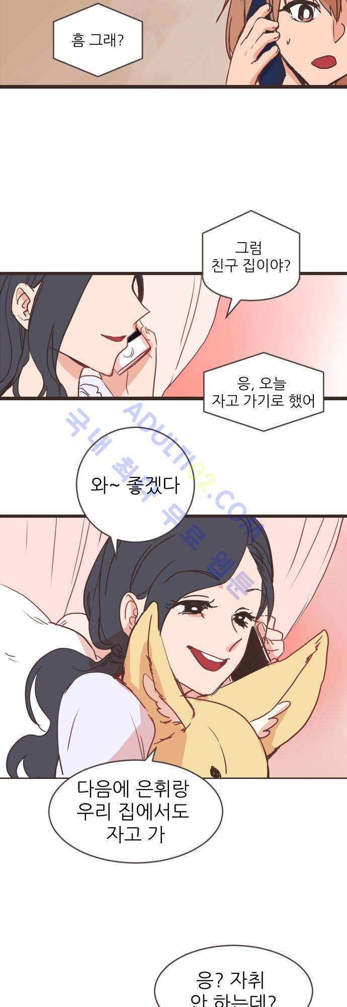 트라우마 스위치 7화 2