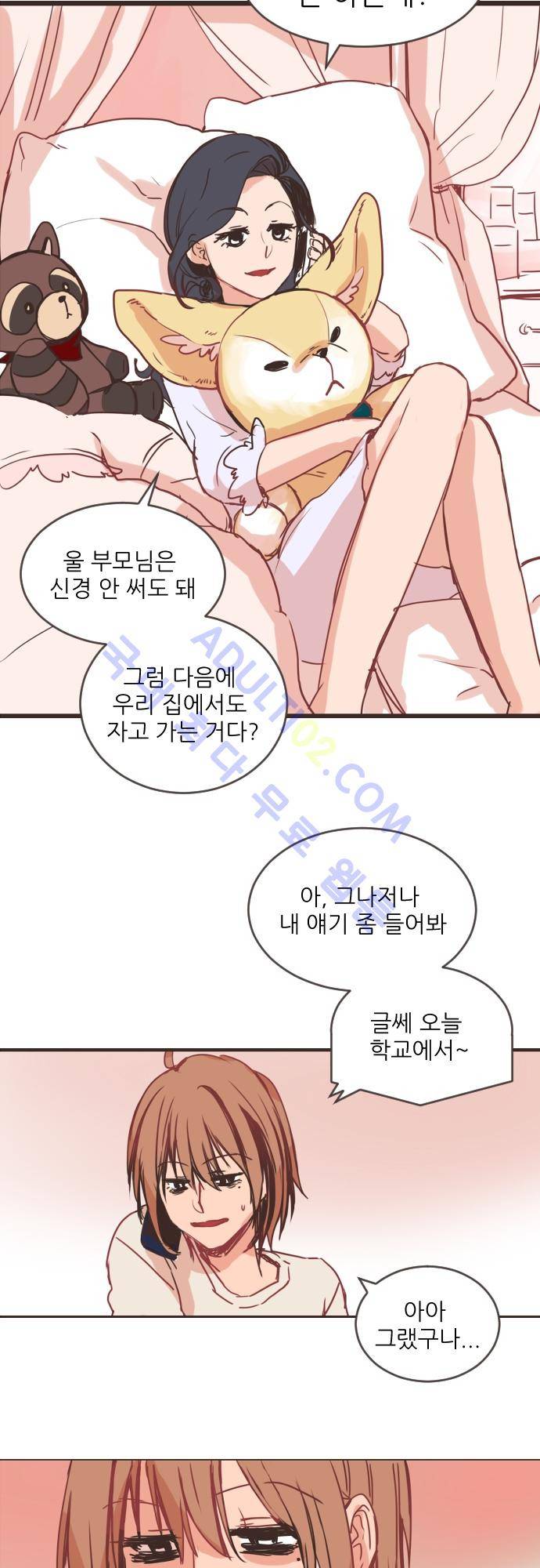 트라우마 스위치 7화 3