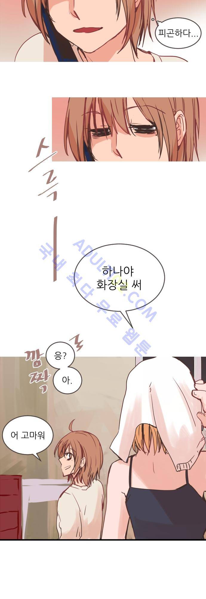 트라우마 스위치 7화 4