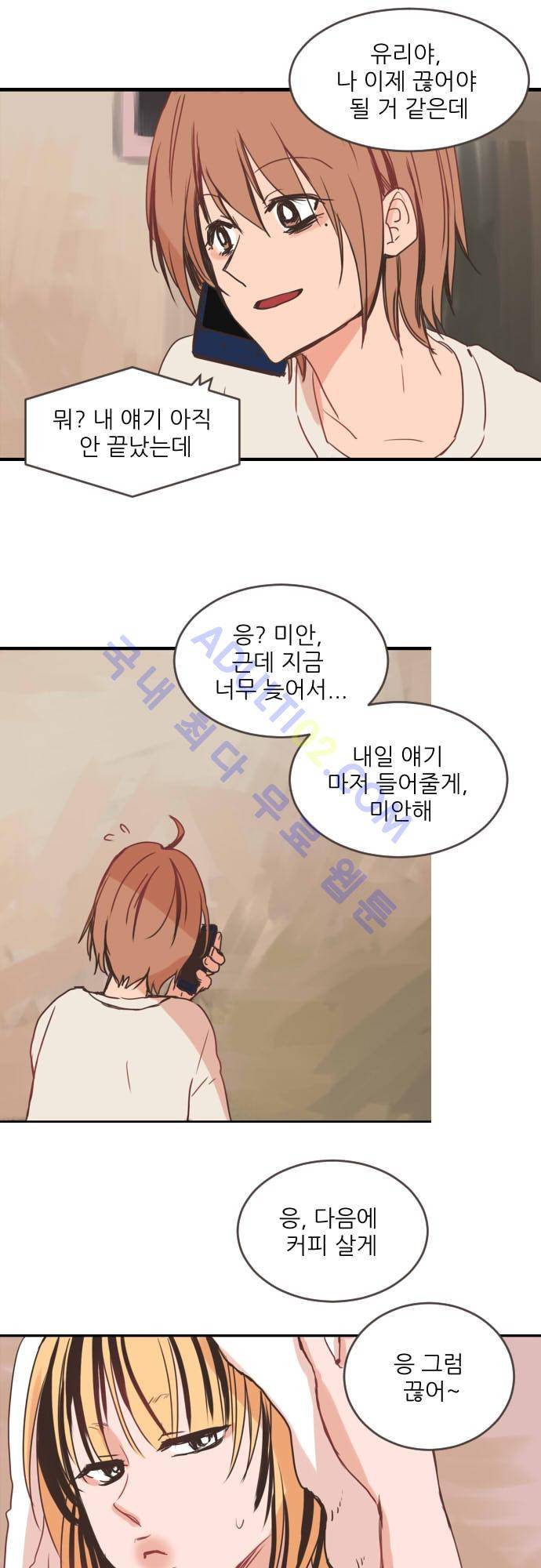 트라우마 스위치 7화 5