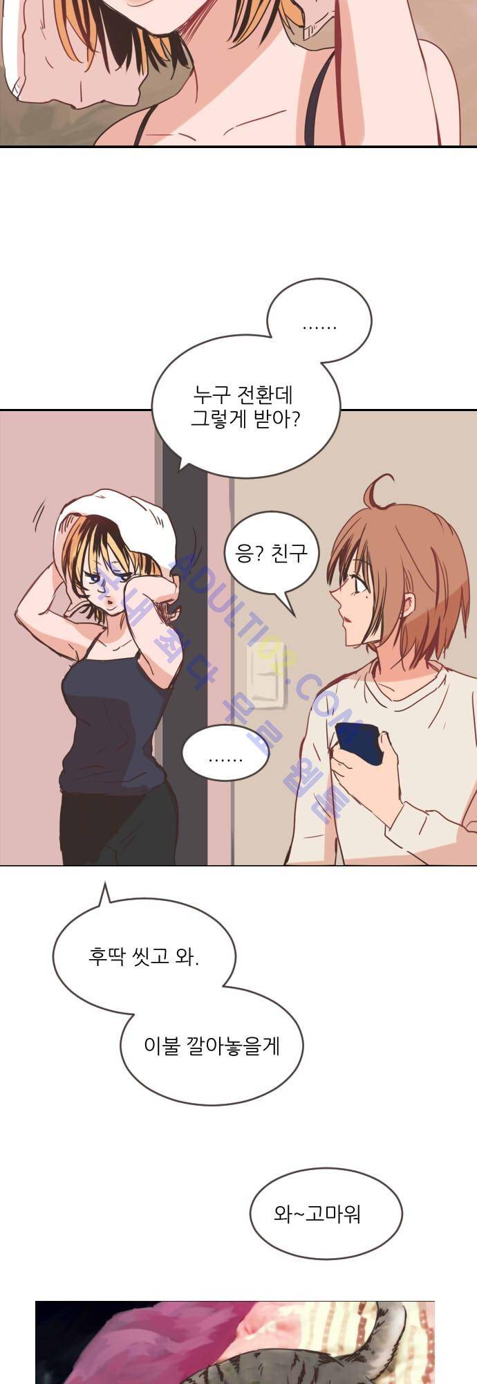 트라우마 스위치 7화 6