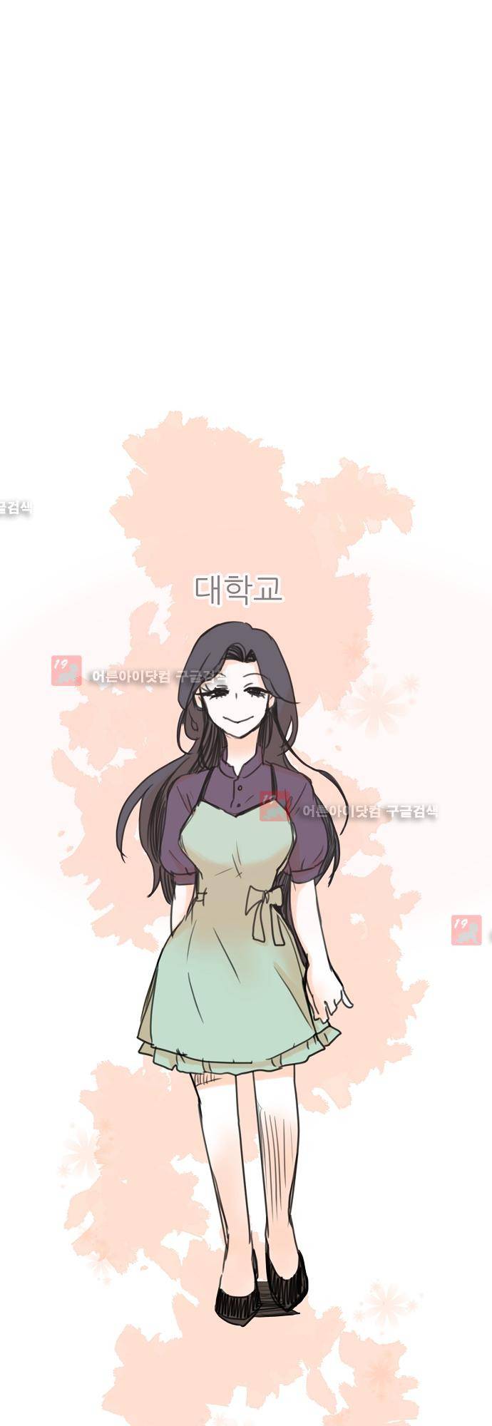 트라우마 스위치 28화 1