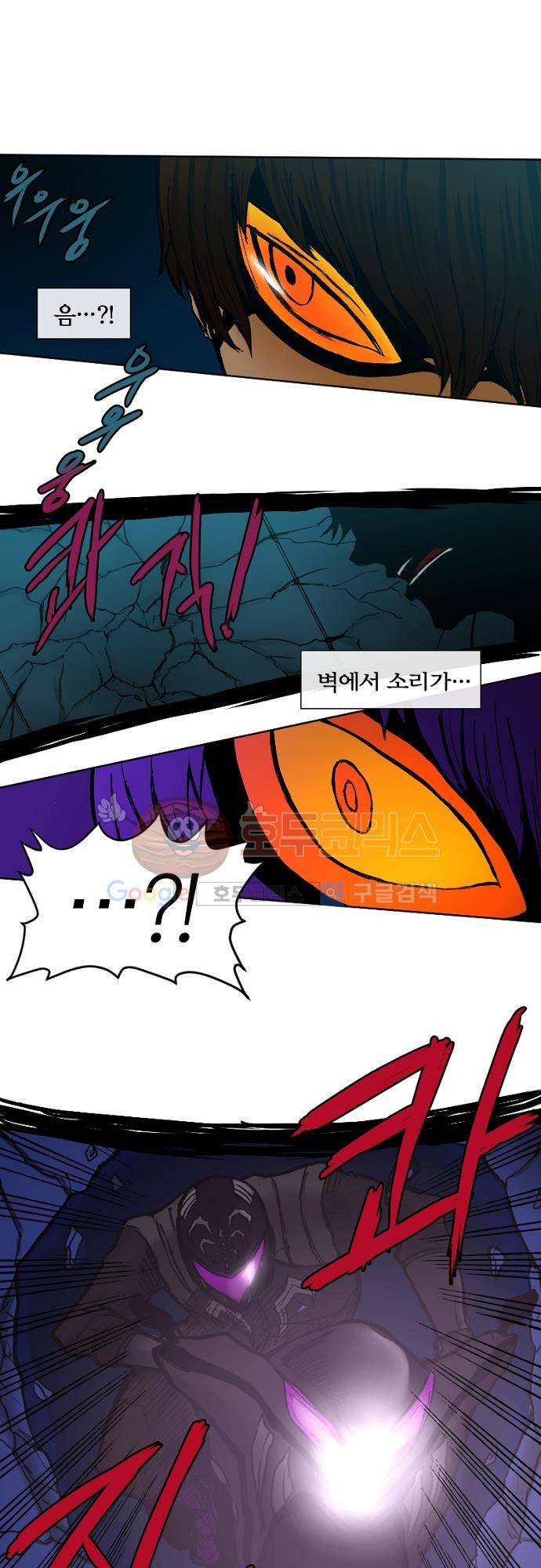 트라이버(TRYVOR) 18화 - Track 5. 도둑과 도둑 (2) 1