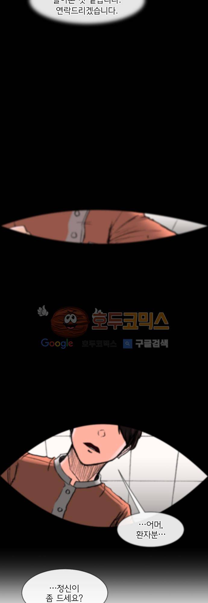 트라이버(TRYVOR) 45화 - Track 10. Mind in Vacuum (7) 2