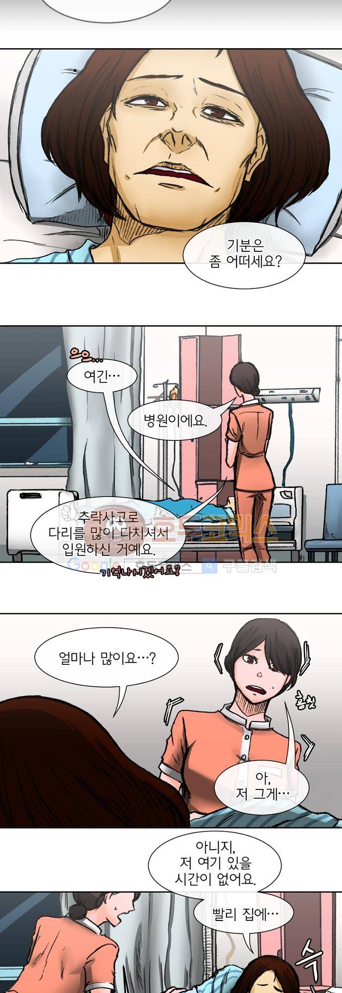트라이버(TRYVOR) 45화 - Track 10. Mind in Vacuum (7) 3