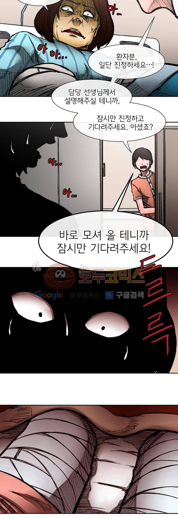 트라이버(TRYVOR) 45화 - Track 10. Mind in Vacuum (7) 5