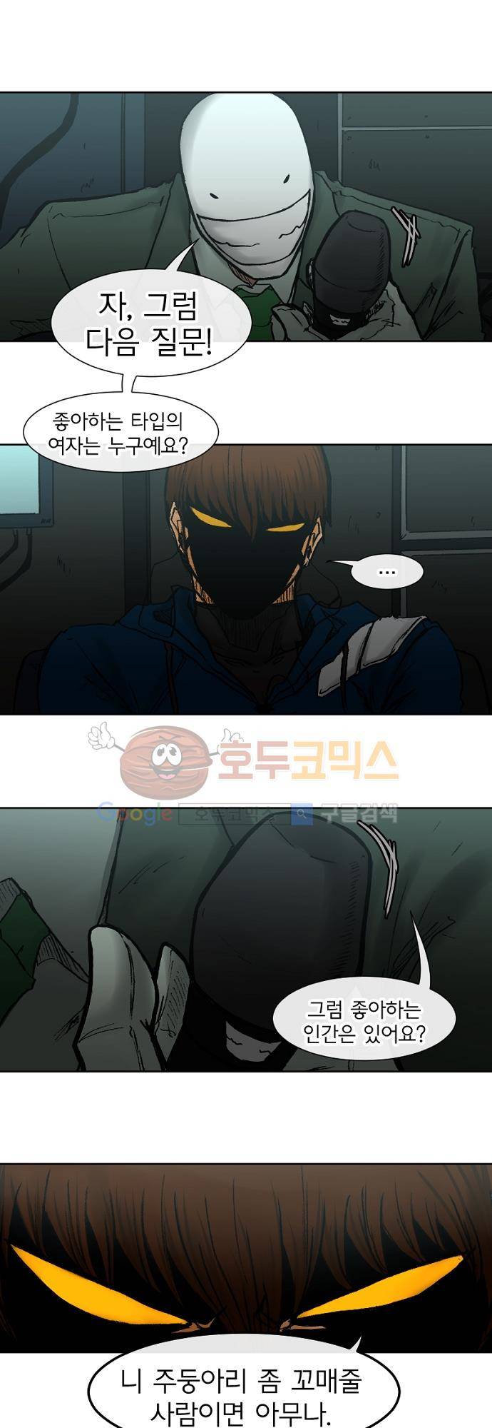 트라이버(TRYVOR) 63화 - Track 13. Screening Humanity (3) 1
