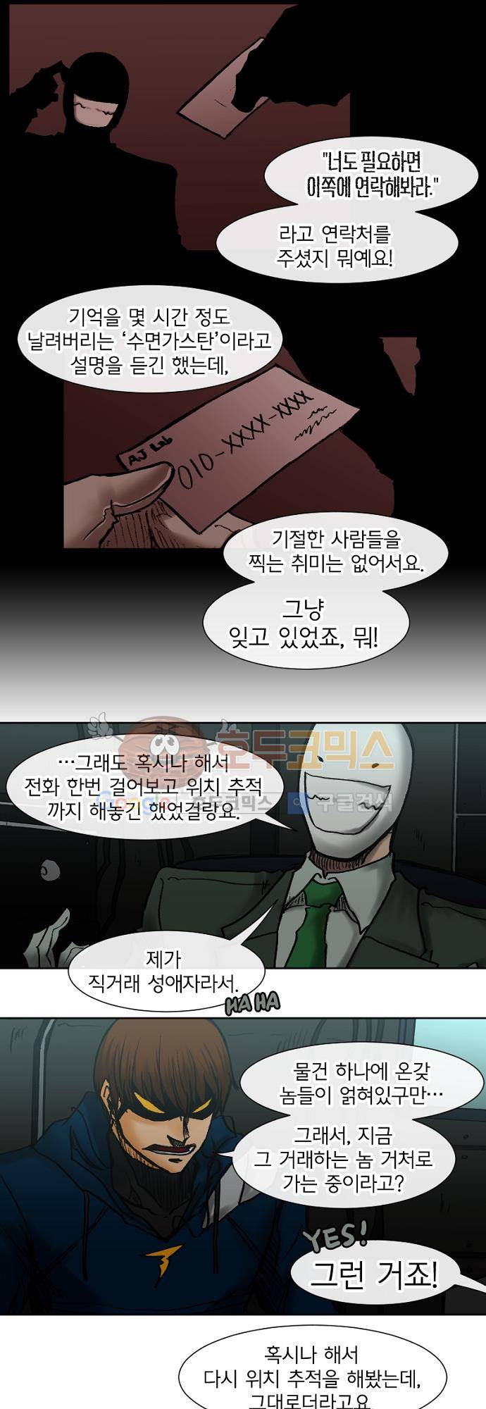 트라이버(TRYVOR) 63화 - Track 13. Screening Humanity (3) 4
