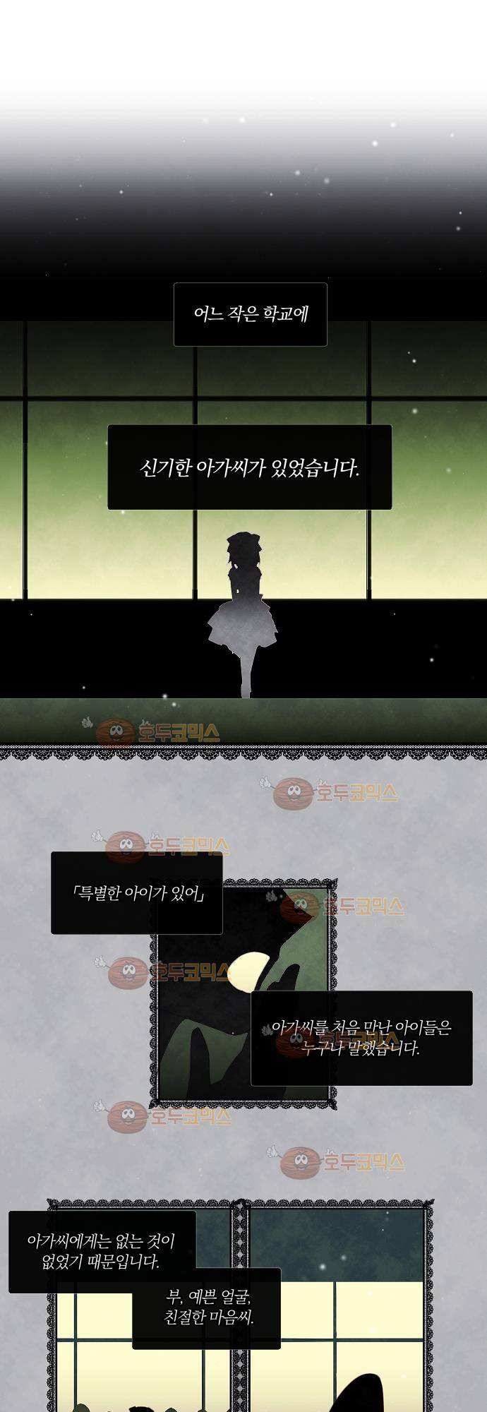 쥬브나일스 13화 1