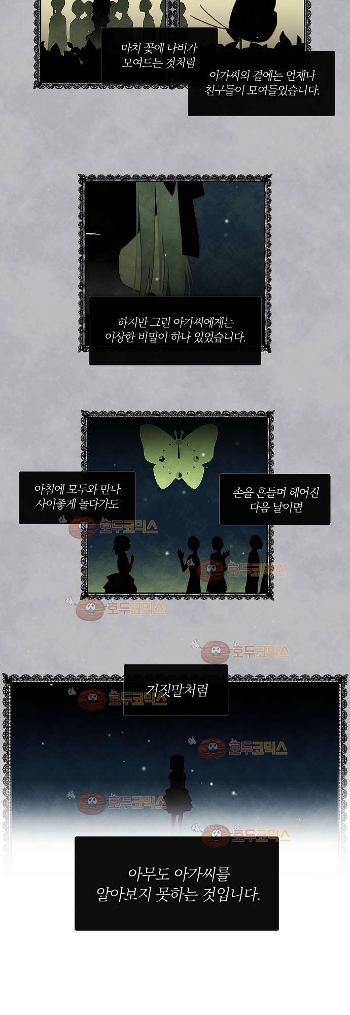 쥬브나일스 13화 2