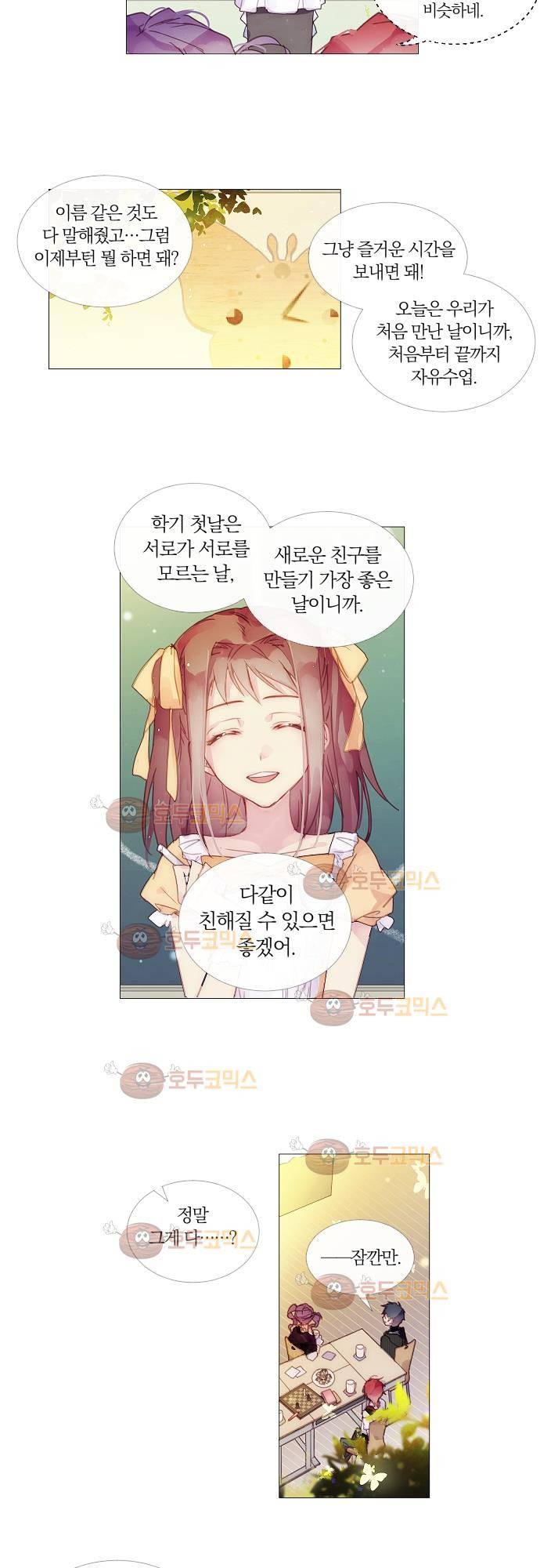 쥬브나일스 13화 4