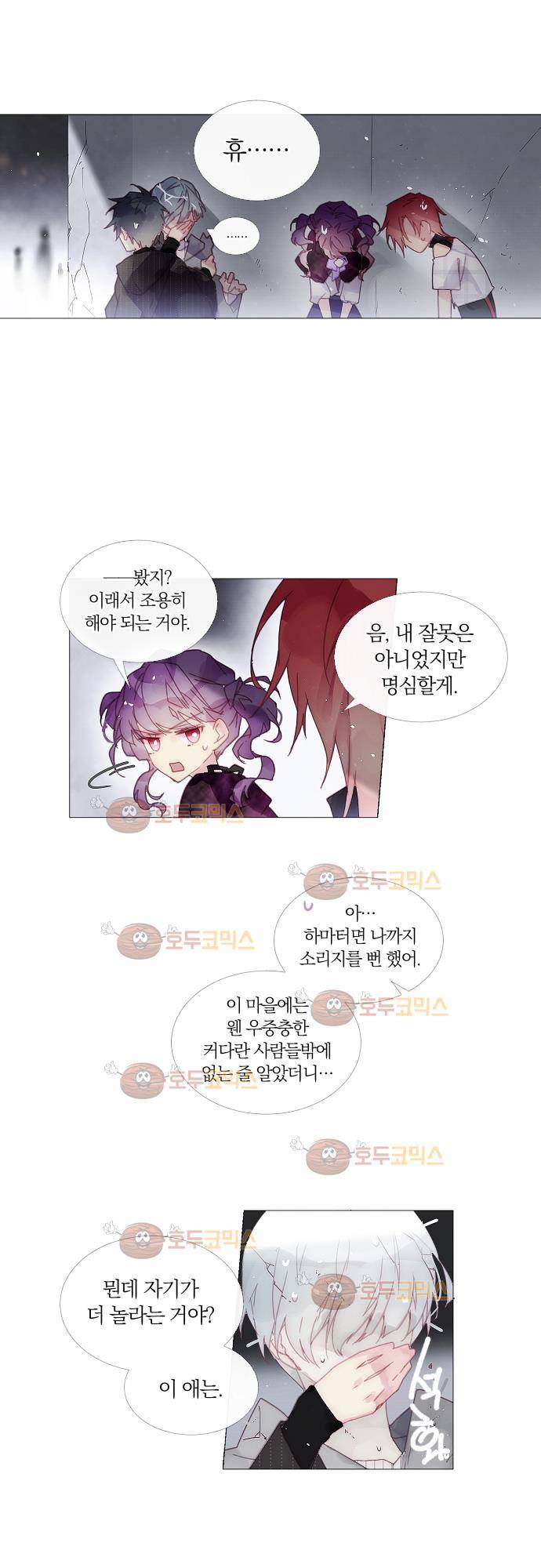 쥬브나일스 19화 4