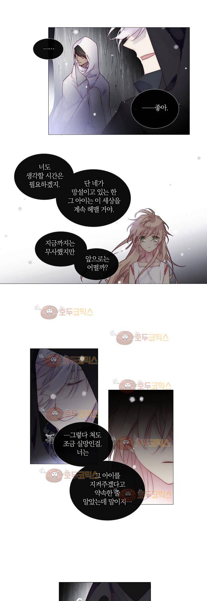 쥬브나일스 33화 3