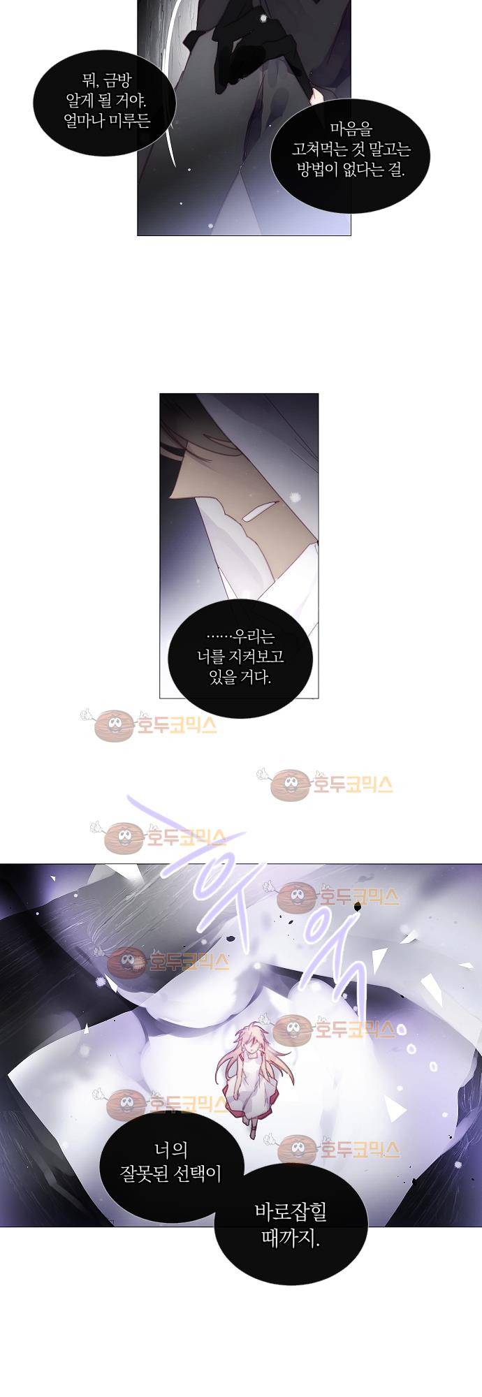 쥬브나일스 33화 4
