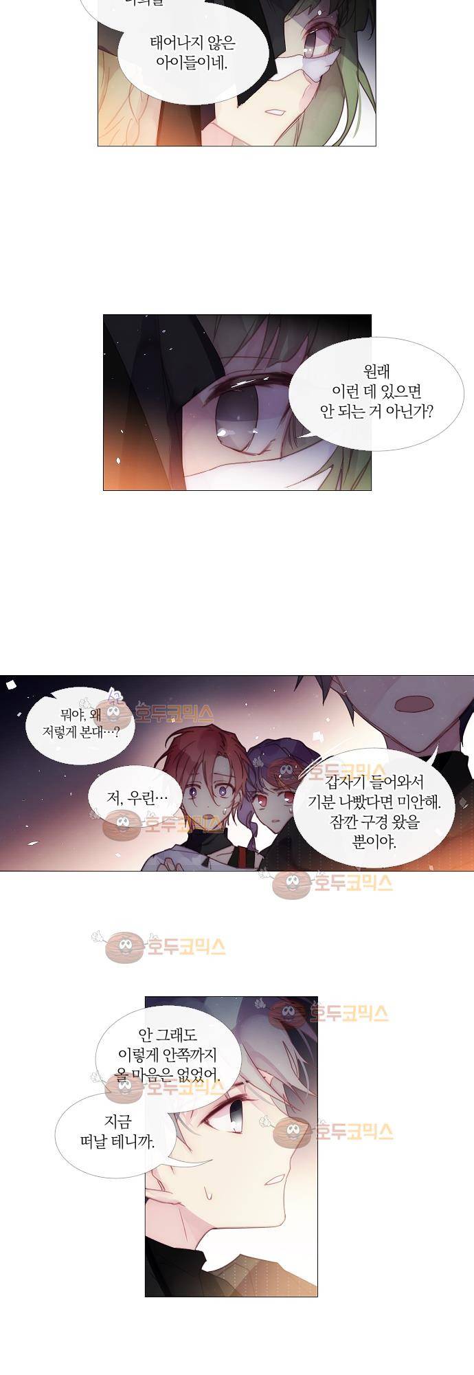 쥬브나일스 38화 2