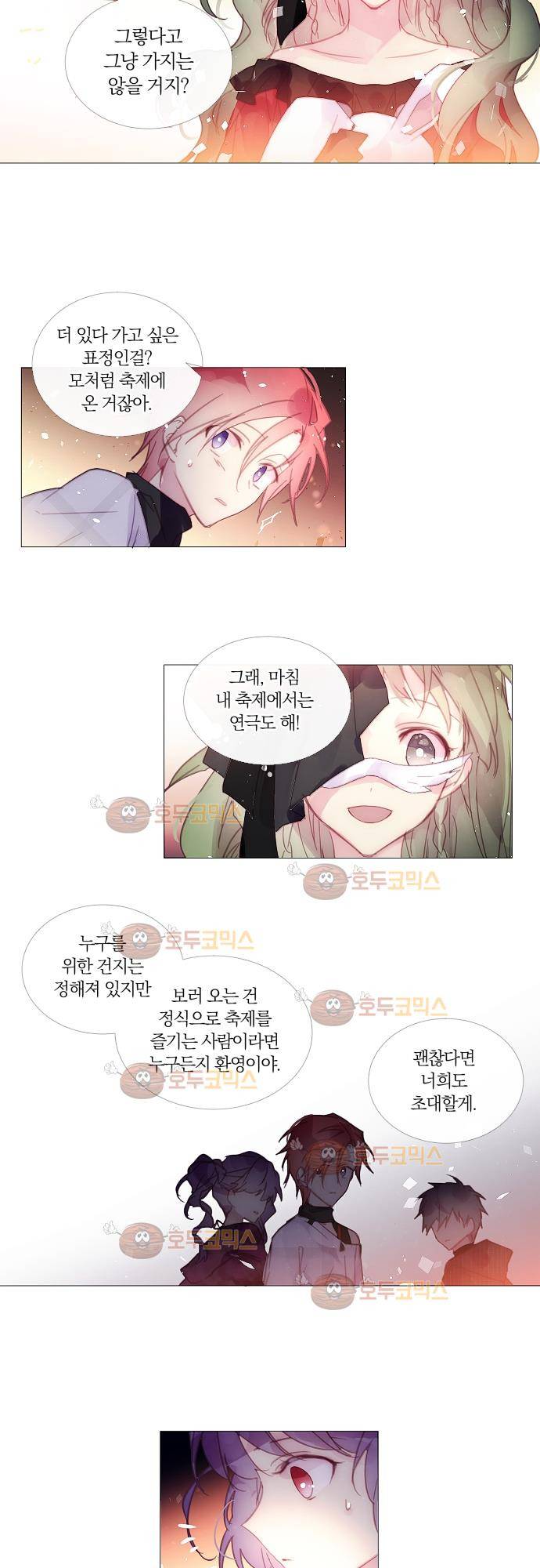 쥬브나일스 38화 4