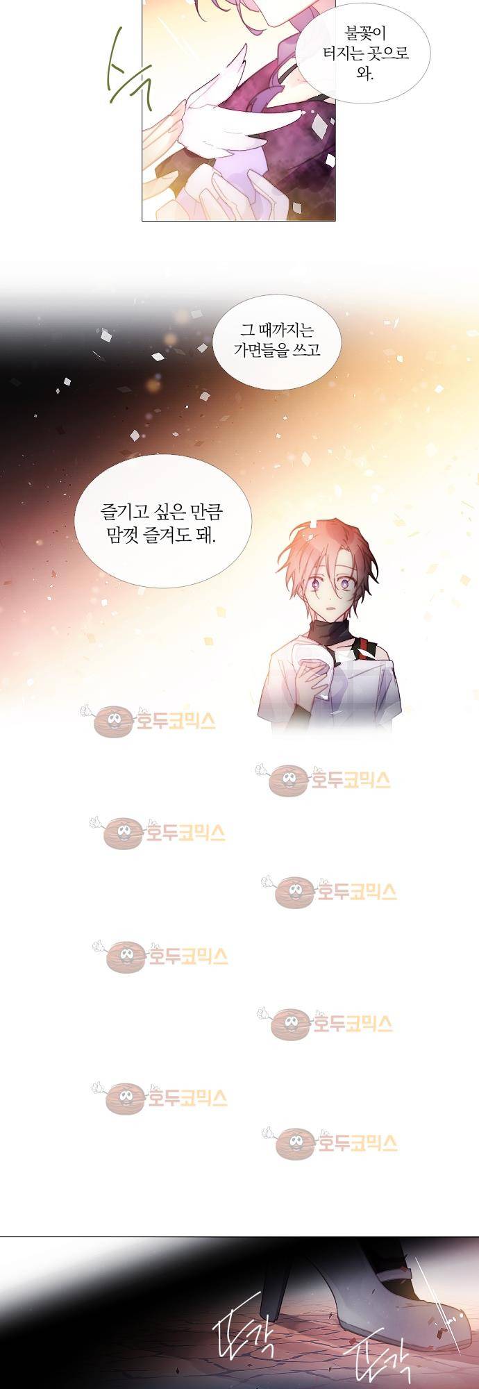 쥬브나일스 38화 5