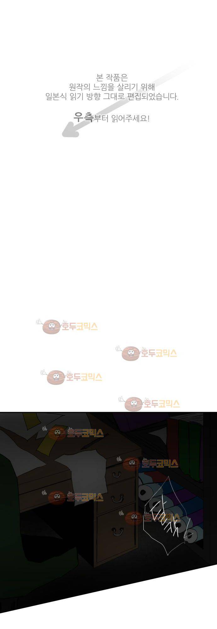 난바카 68화 - 무너지다 1