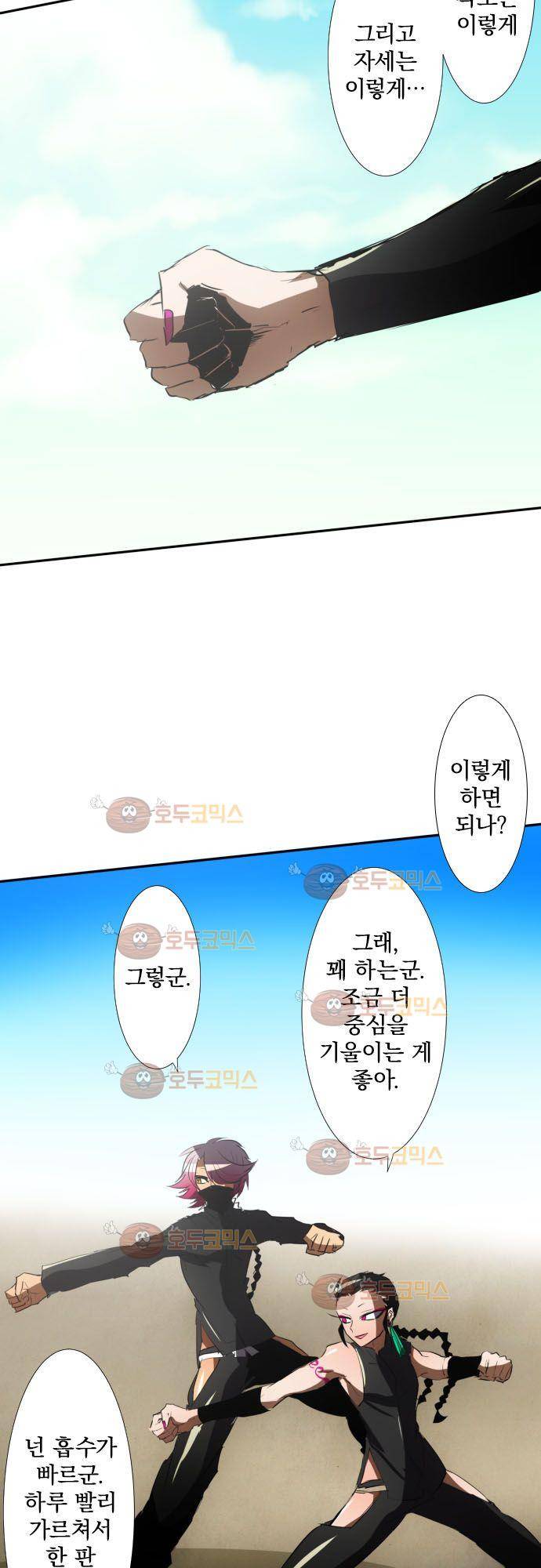 난바카 68화 - 무너지다 4