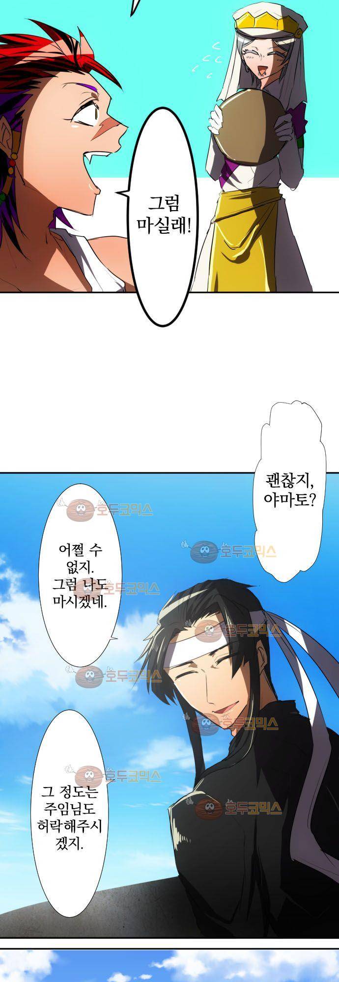 난바카 68화 - 무너지다 7
