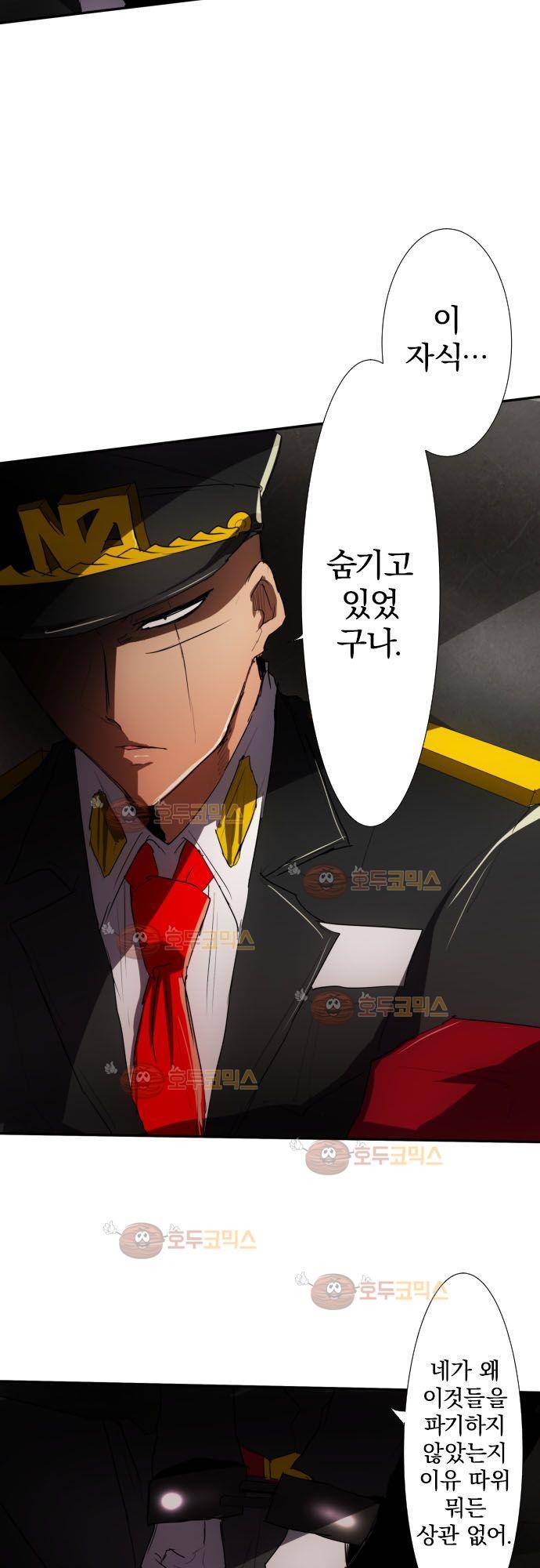난바카 78화 - 이쪽은 이쪽 대로… 6