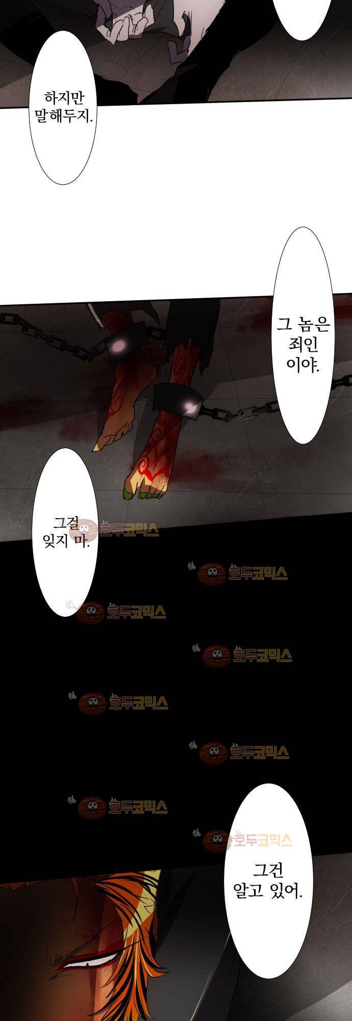 난바카 78화 - 이쪽은 이쪽 대로… 7